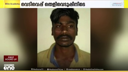 തെളിവെടുപ്പിന് എത്തിച്ച പ്രതിയെ പൊലീസ് വെടിവെച്ചു കൊന്നു. ഏറ്റുമുട്ടലുണ്ടായെന്ന് വിശദീകരണം