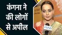 National Handloom Day : Kangana Ranaut ने लोगों से की खादी पहनने की अपील