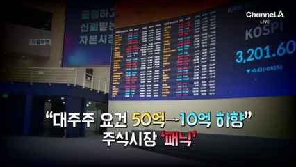 주식 양도소득세, 시뮬레이션 돌려보니 이래서?!