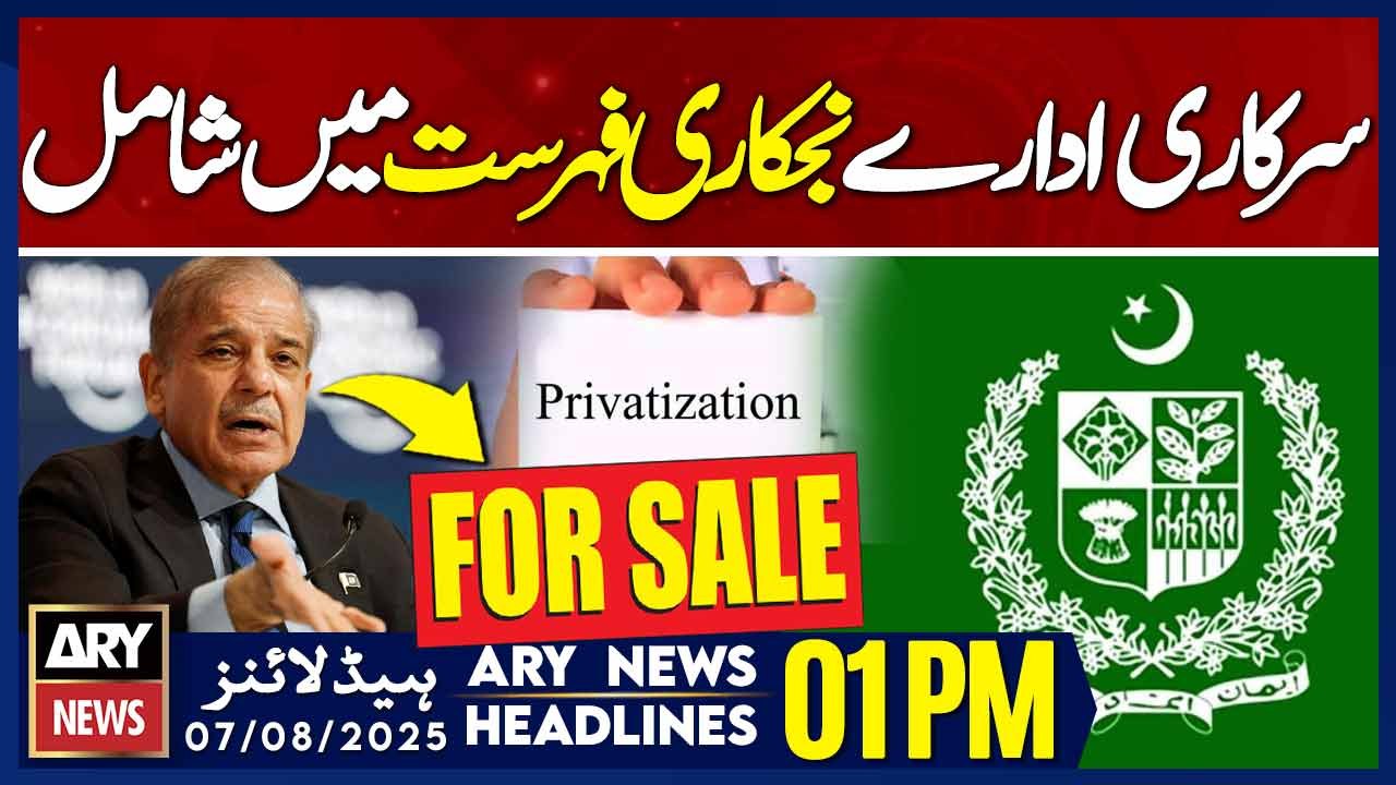 Privatization of Govt Depts - ARY News 1 PM Headlines || 7th AUG 2025