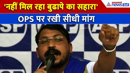 Old Pension Scheme : 'सरकार को सुननी चाहिए बात', OPS पर क्या बोले Chandrashekhar Azad