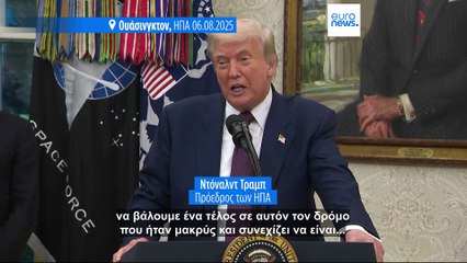 Τραμπ και Πούτιν συμφώνησαν να συναντηθούν σύμφωνα με το Κρεμλίνο