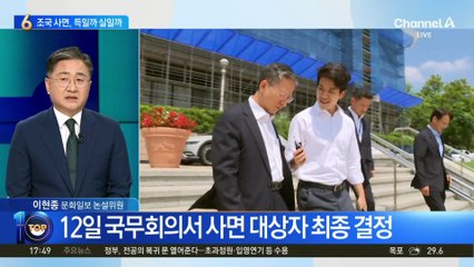 조국, 사면되나?…李 대통령 결심만 남았다