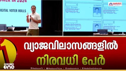 'സ്വതന്ത്രവും നീതിപൂർവവുമായ തെരഞ്ഞെടുപ്പിനെ BJP അട്ടിമറിക്കുന്നു; അതിന് കമ്മീഷൻ കൂട്ടുനിൽക്കുന്നു'
