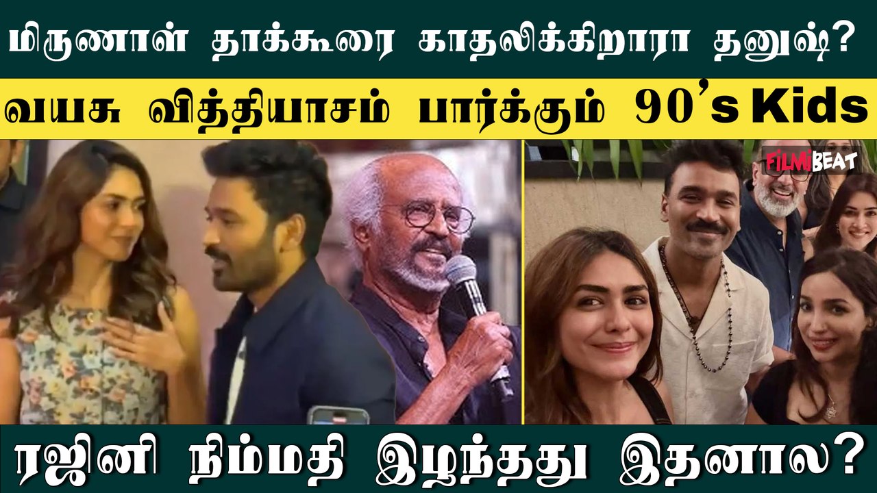 Dhanush & Mrunal Thakur Love உண்மையா? Viral ஆகும் Videos | Idly Kadai | FilmiBeat Tamil