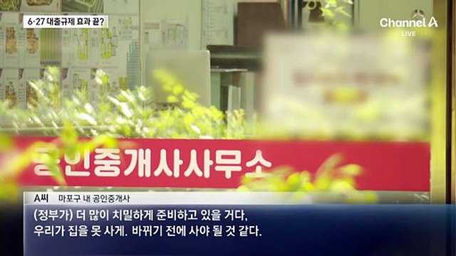 대출규제 효과 끝?…서울 집값 상승폭 확대