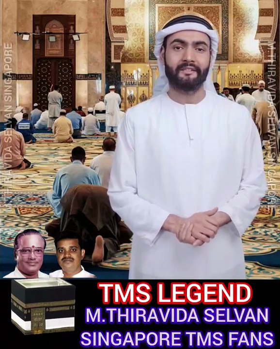 அல்லாஹ் நல்ல மனிதர்கள் எல்லோரும் சிரித்து வாழ வேண்டும் அல்லாஹ் TMS LEGEND M.THIRAVIDA SELVAN SINGAPORE TMS FANS 2025
