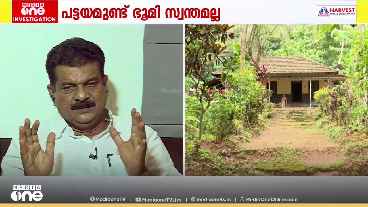 'ഒരു വകുപ്പ് മിച്ചഭൂമിയായി നൽകിയ ഭൂമിയിൽനിന്ന്...