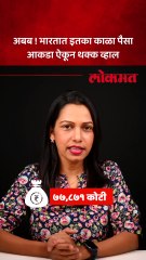 ब्लॅक मनी सापडला...तब्बल ७७,८७१ कोटी रुपये हाती