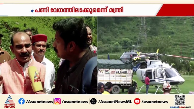 'ഉത്തരാഖണ്ഡിലെ തകർന്ന റോഡ് വേഗത്തിൽ പുനർനിർമിക്കും';കേന്ദ്ര ഗതാഗത സഹമന്ത്രി