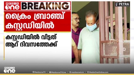 പള്ളിപ്പുറത്തെ 4 സ്ത്രീകളുടെ തിരോധാനത്തിൽ പ്രതി സെബാസ്റ്റ്യനെ വീണ്ടും കസ്റ്റഡിയിൽ വിട്ടു