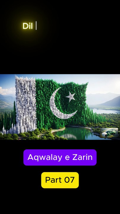 Aqwalay Zarin Part 07