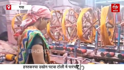 राष्ट्रीय हथकरघा दिवस 2025: जानें कैसे महिलाओं ने पटवा टोली की तस्वीर बदल दी