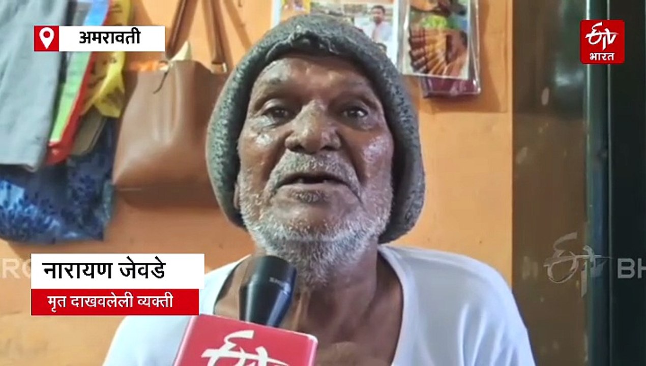 जिवंत व्यक्तीला दाखवलं मृत: जिल्हा परिषदेच्या सीईओंनी अधिकाऱ्यांना धरलं धारेवर, चूक दुरुस्त करण्यासाठी बजावलं पत्र