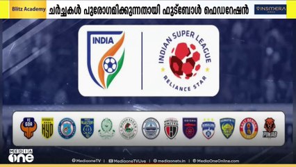ISL പുതിയ സീസൺ: ചർച്ചകൾ പുരോഗമിക്കുന്നതായി ഫുട്ബോൾ ഫെഡറേഷൻ ഓഫ് ഇന്ത്യ; സൂപ്പർ കപ്പ് സെപ്തംബറിൽ
