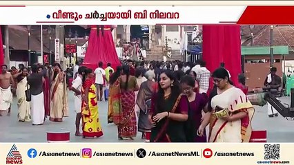 വീണ്ടും ചർച്ചയായി 'ബി നിലവറ'; തന്ത്രിമാരുടെ അഭിപ്രായം തേടുമെന്ന് പത്മനാഭസ്വാമി ഭരണ സമിതി