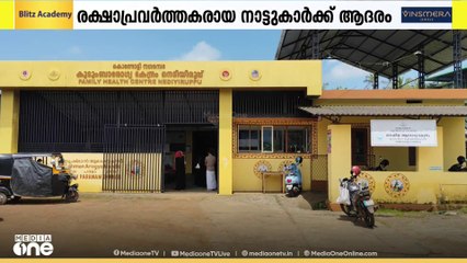 കരിപ്പൂർ വിമാനാപകടത്തിൽ രക്ഷാപ്രവർത്തനം നടത്തിയ നാട്ടുകാർക്ക് സ്നേഹസമ്മാനമായി ആശുപത്രി കെട്ടിടം