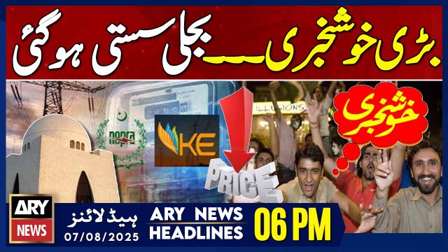 Govt Reduce Electricity Prices || ARY News 6 PM Prime Time Headlines || 7th Aug 2025
