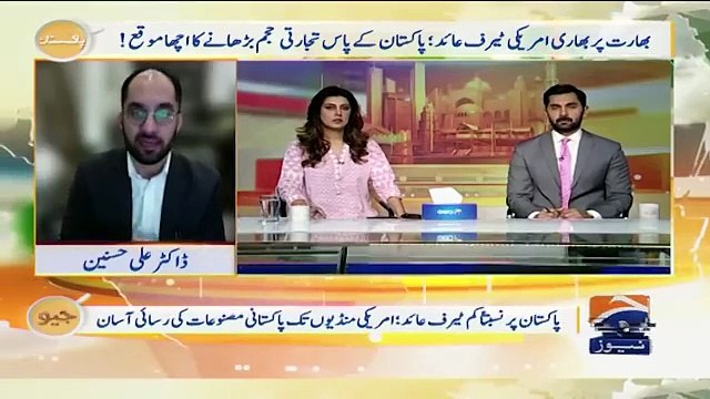 *US Imposes Heavy Tariffs on India: Opportunity for Pakistan?*