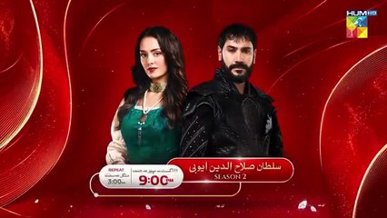 Sultan Salahuddin Ayyubi Season 02 | Starting from 11th August | Monday to Friday at 09:00 PM Only on HUM TV || TRT Drama Update