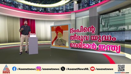 ഫ്രണ്ട് കൊടുത്ത എട്ടിൻ്റെ പണി... ഇന്ത്യയോട് ശത്രുതാ മനോഭാവത്തോടെ അമേരിക്ക