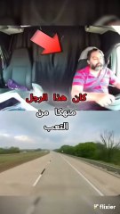 أصرّ على القيادة رغم الإرهاق.. فكانت النتيجة كارثية! _ He insisted on driving despite his exhaustion... and the result was disastrous!