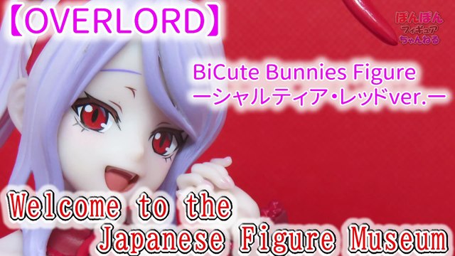 OVERLORD】 BiCute Bunnies Figureーシャルティア(Shalltear)・レッド