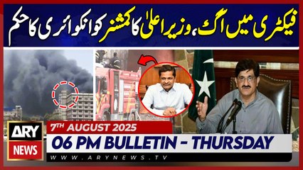 CM takes notice of factory fire incident | ARY News 6 PM Bulletin | 7th Aug  2025