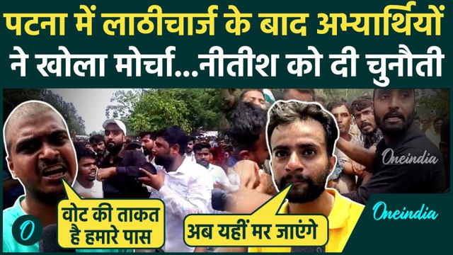 Patna STET Protest: पटना में STET अभ्यर्थियों पर Police ने किया लाठी चार्ज |Bihar News