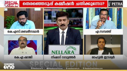 'BJP നേതൃത്വത്തിന്റെ താളത്തിന് തുള്ളുന്നവരായി തെര.കമ്മീഷൻ മാറി'