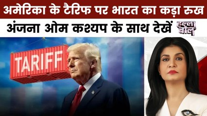 हल्ला बोल: ट्रंप के 50% टैरिफ पर भारत का पलटवार, कृषि क्षेत्र को लेकर क्या बोले PM?