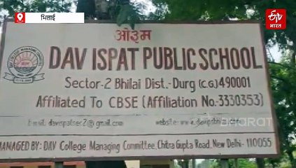 भिलाई के डीएवी इस्पात पब्लिक स्कूल में हादसा, पंखा गिरने से छात्रा घायल, सुरक्षा पर सवाल