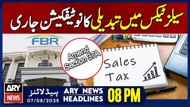FBR Issues Notification to Amend Sales Tax Clause 37A || ARY News 8 PM Headlines || 7th Aug 2025