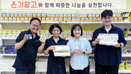 [기업] GS리테일, 쪽방촌에 3천만원 상당 먹거리·생필품 전달 / YTN