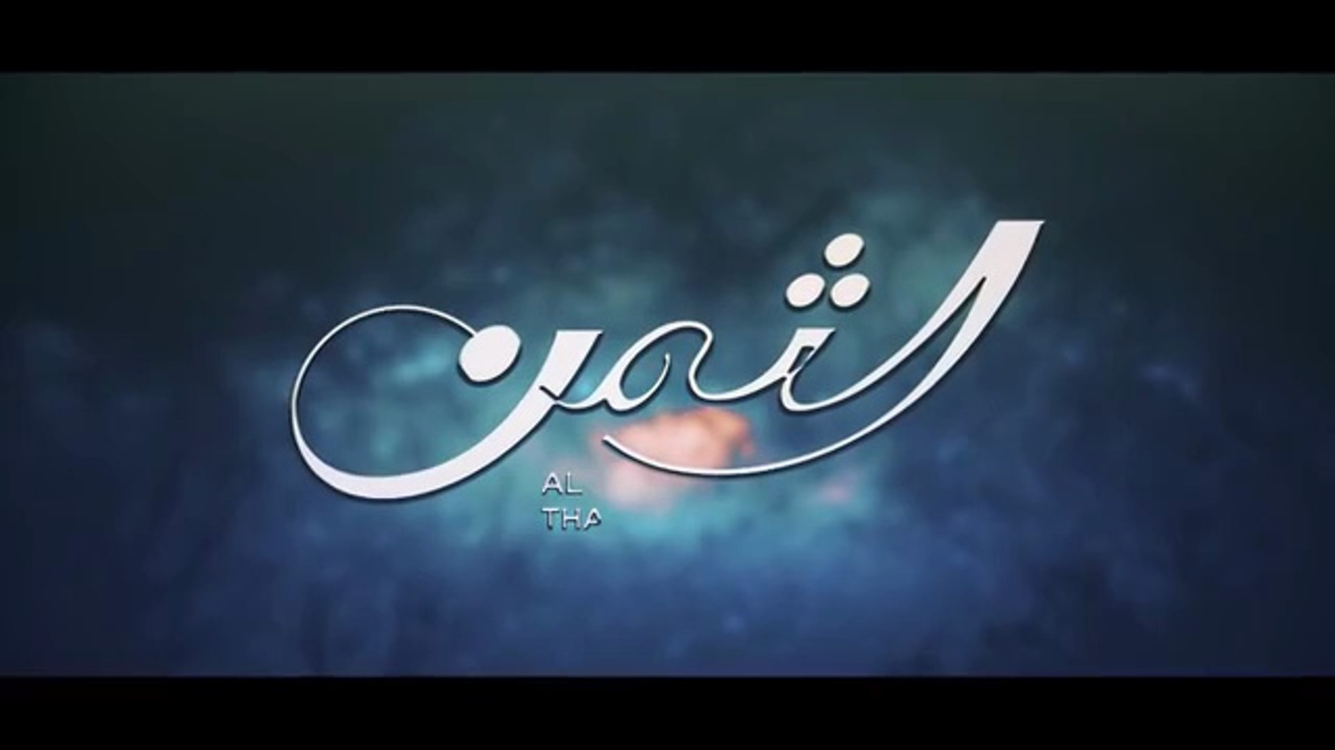 1001 Нощ 1 Епизод 19