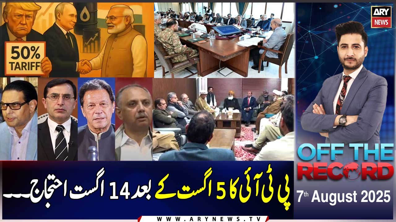 Off The Record | Ashfaq ishaq Satti | ARY News | 7th August 2025