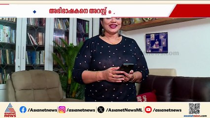 ബാലചന്ദ്രമേനോനെ ഭീഷണിപ്പെടുത്തി പണം തട്ടാൻ ശ്രമിച്ച കേസ്; നടി മിനു മുനീറിൻ്റെ അഭിഭാഷകൻ അറസ്റ്റിൽ