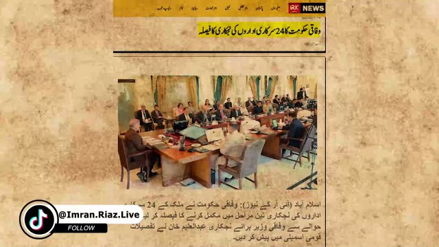 امریکہ سے 2 بڑی خبریں: فیلڈ مارشل کا ایک اور دورہ || عمران ریاض خان کا وی لاگ