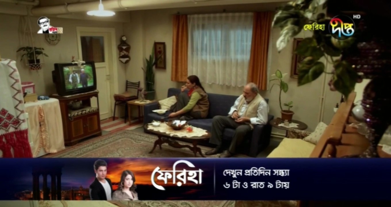 Feriha Episode 1 Bangla