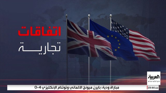الولايات المتحدة تفرض رسوما جمركية جديدة تصل إلى 40% على عدد من دول العالم