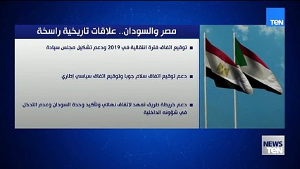 مصر والسودان.. علاقات تاريخية راسخة