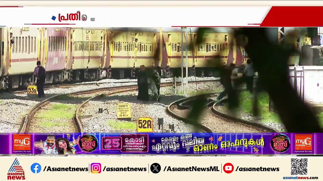 വയോധികയെ ട്രെയിനില്‍ നിന്ന് തള്ളിയിട്ട് കവര്‍ച്ച; പ്രതി പന്‍വേലില്‍ നിന്ന് പിടിയില്‍