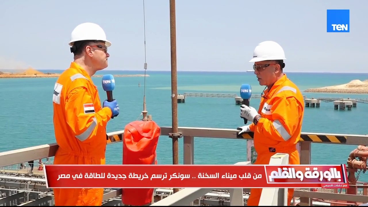 من محطة سونكر في قلب ميناء السخنة.. هنا تنهض مصر كمركز إقليمي للطاقة | بالورقة والقلم