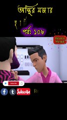 Funny shorts video #funny #comedy #shorts #viral #love