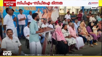 കൊച്ചി മണ്ഡലത്തിൽ സി. പി.എമ്മും സി.പി.ഐയും തമ്മിലുള്ള ഭിന്നത പുറത്ത്