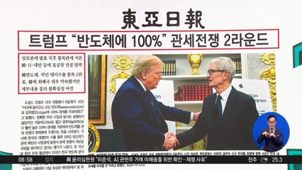 김진의 돌직구쇼 - 8월 8일 신문브리핑