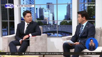 [핫피플]‘입시 비리’도 면죄부?…‘조국 사면’ 대통령 결정만 남았다