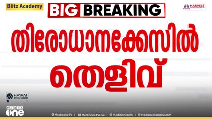 പള്ളിപ്പുറത്തെ തിരോധാന കേസ്; പ്രതി സെബാസ്റ്റ്യന്റെ കാറിൽ നിന്ന് കത്തിയും ചുറ്റികയും കിട്ടി
