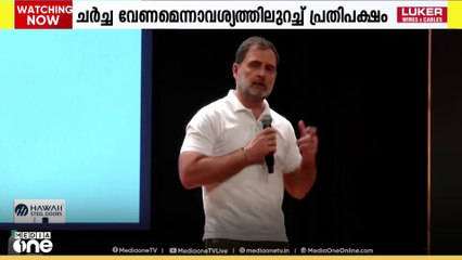 ബിഹാർ വോട്ടർ പട്ടിക പരിഷ്കരണം; ചർച്ച വേണമെന്നാവശ്യത്തിലുറച്ച് പ്രതിപക്ഷം