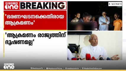 'ഇന്ത്യയിൽ എല്ലാവർക്കും ഭയമില്ലാതെ ജീവിക്കാൻ സാധിക്കണം'- മാർ ആൻഡ്രൂസ് താഴത്ത്